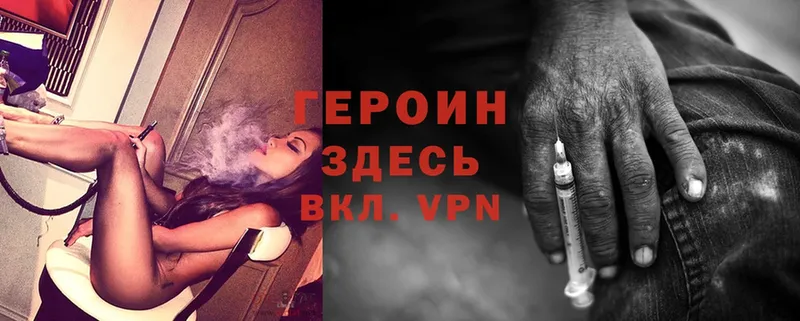 Героин гречка  Сосенский 