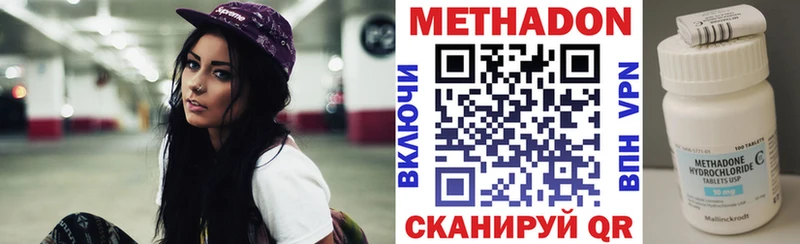 Метадон methadone  купить наркотики сайты  Сосенский 